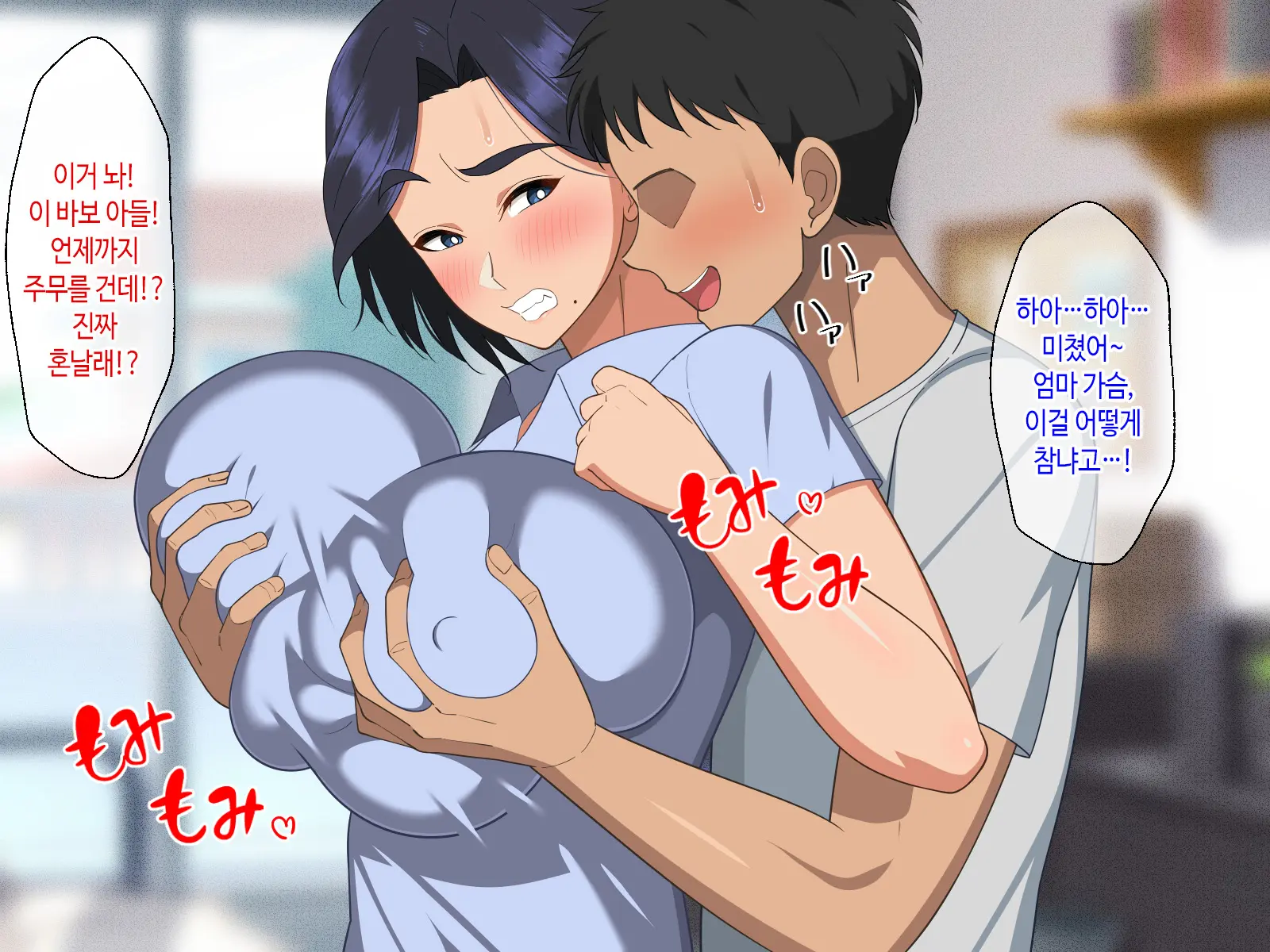 Kimottama Kaa-Chan Ga Mothercon Musuko No Ikioi Ni Makete Oyome-San Ni Nacchau Hanashi | 태연자약 엄마가 마더콘 아들의 기세에 져서 아내가 되는 이야기